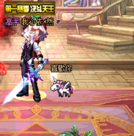 《地下城與勇士：起源》戀之獨角獸獲取攻略