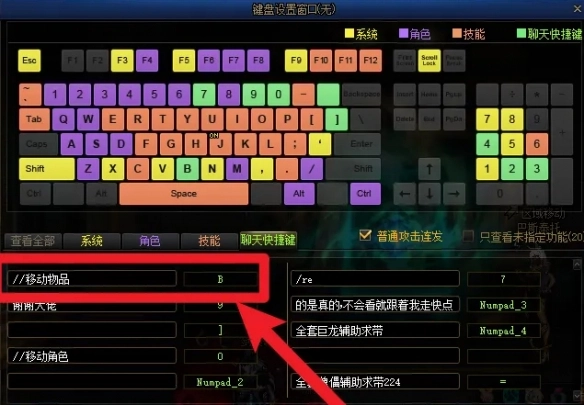 《地下城與勇士：起源》一鍵拾取設置攻略