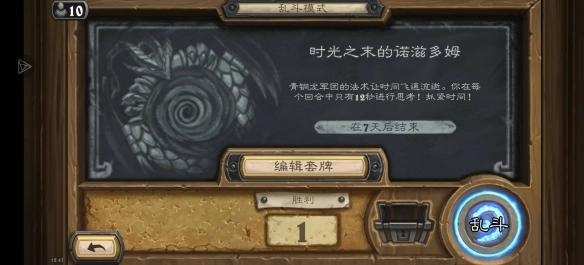 《爐石傳說》時光之末的諾茲多姆亂斗卡組推薦