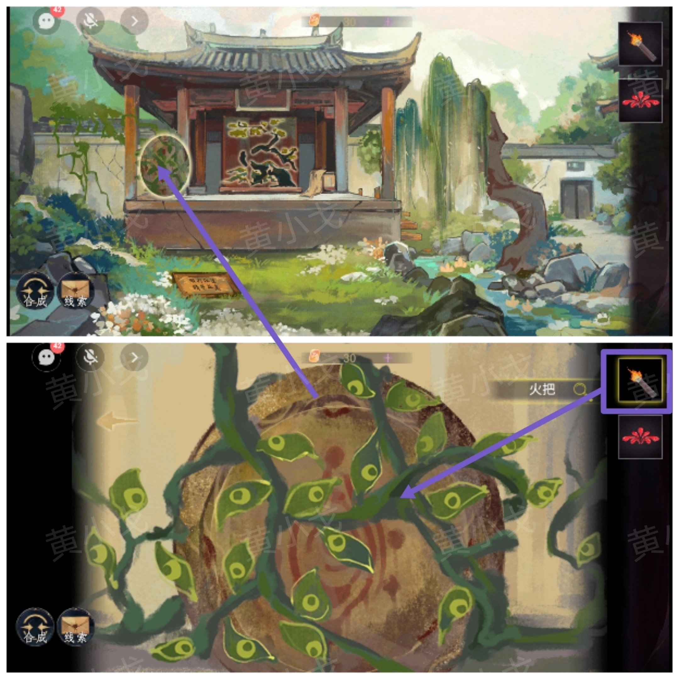 《瞳聲：兩生怨》第一章通關攻略