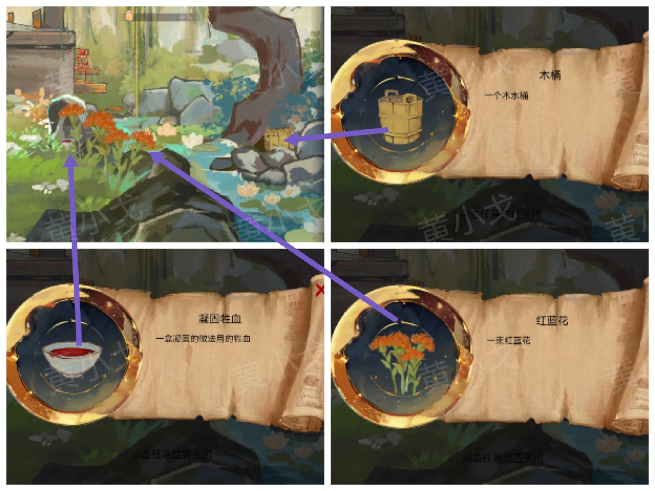 《瞳聲：兩生怨》第一章通關攻略