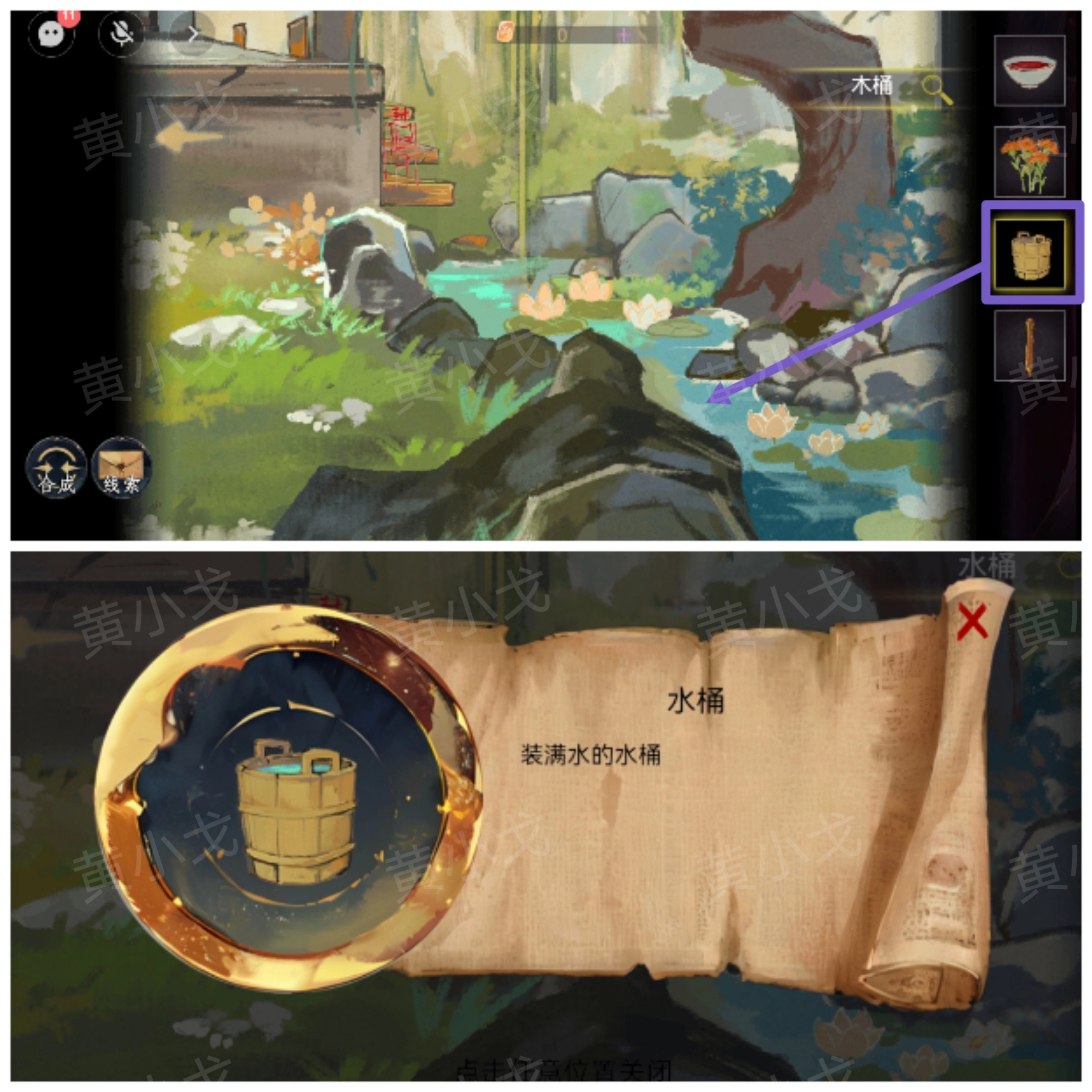 《瞳聲：兩生怨》第一章通關攻略