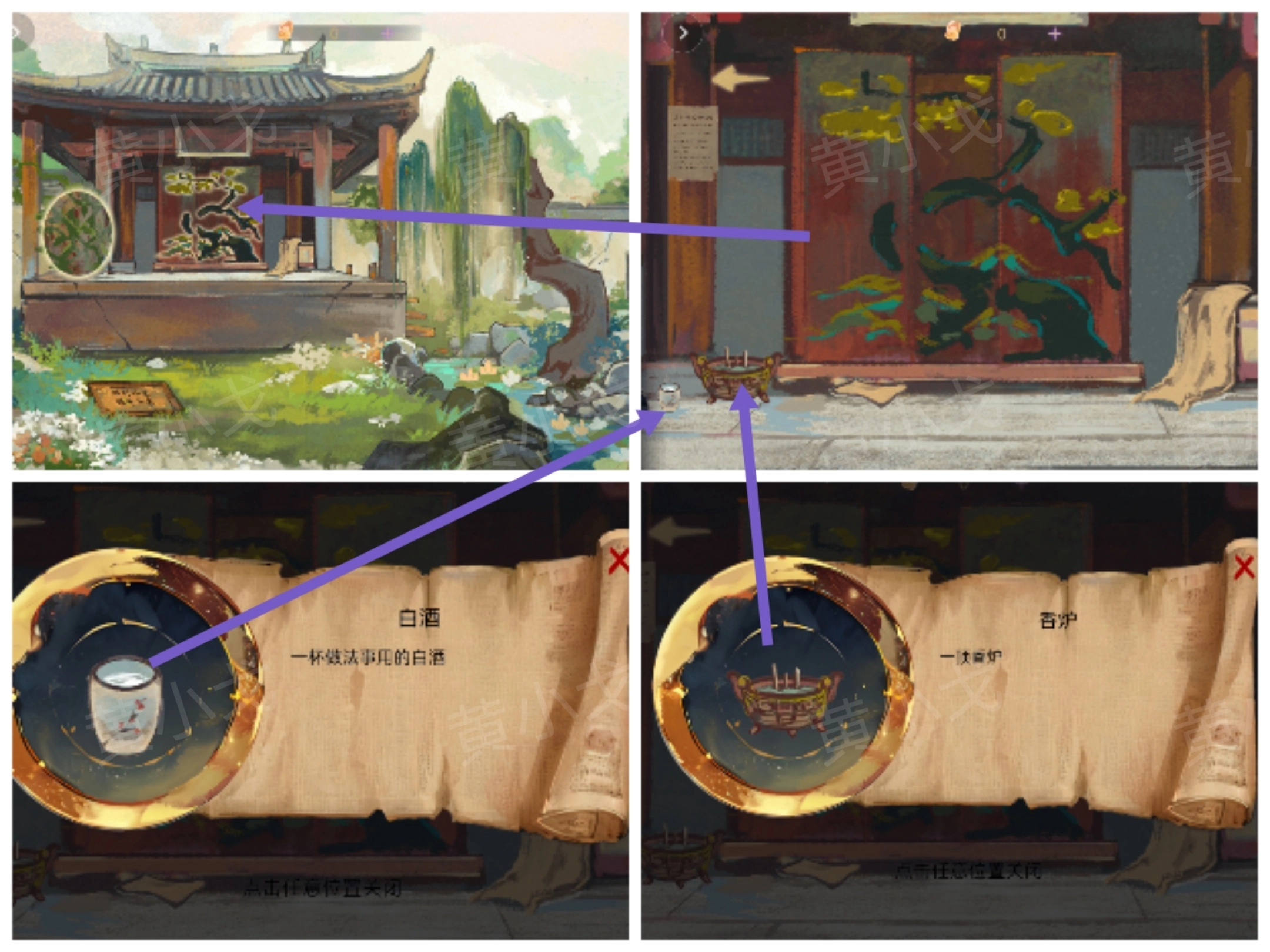 《瞳聲：兩生怨》第一章通關攻略