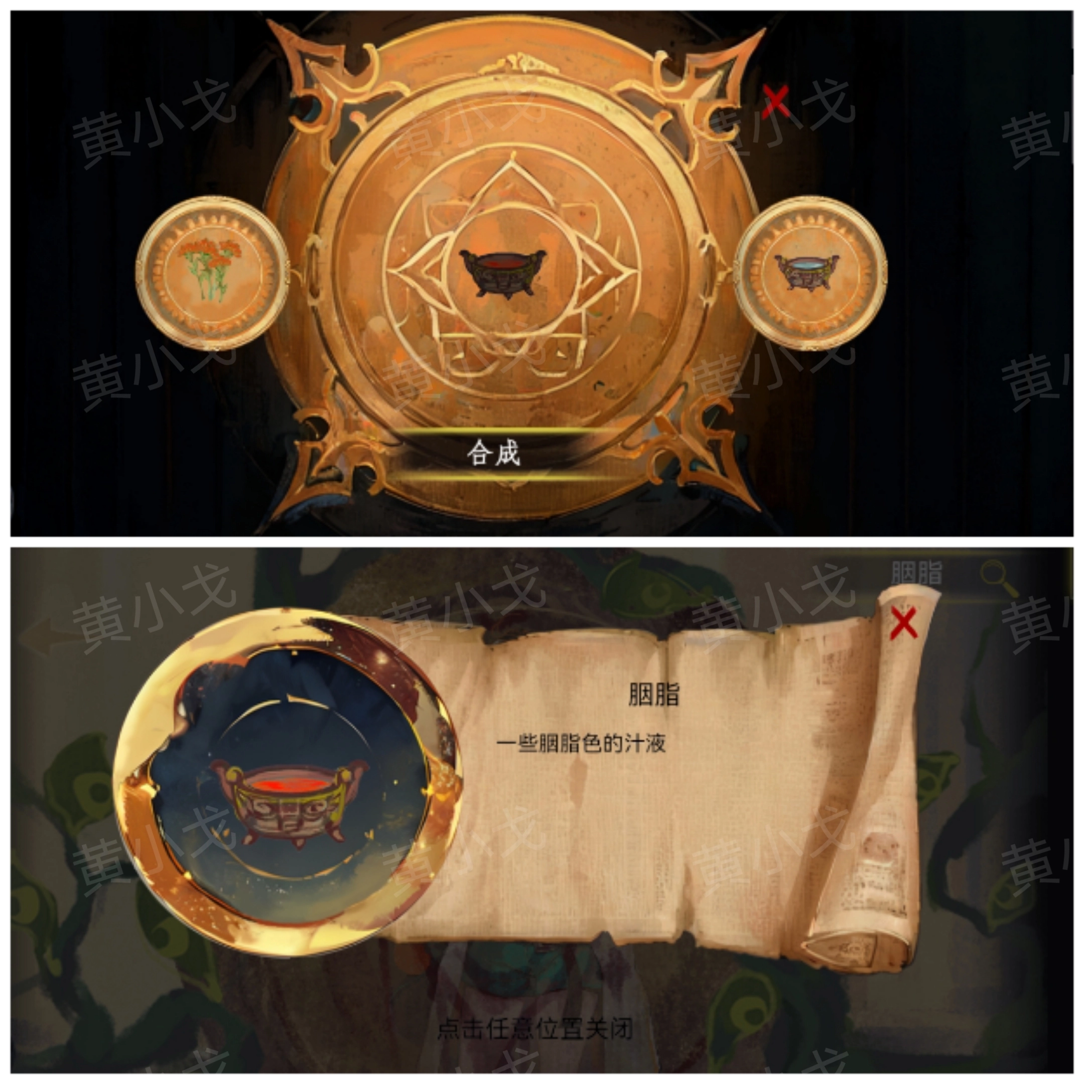 《瞳聲：兩生怨》第一章通關攻略