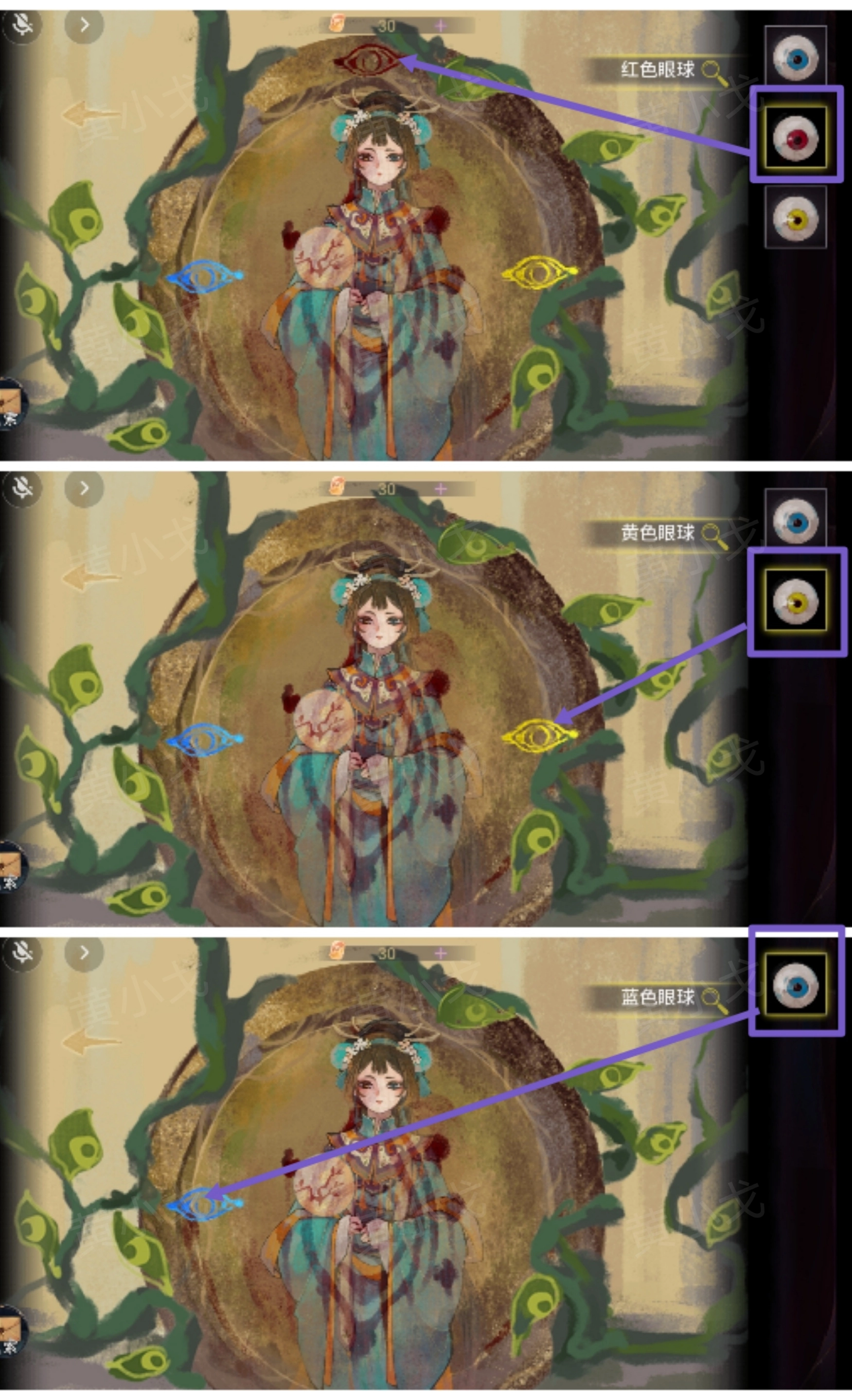 《瞳聲：兩生怨》第三章通關攻略