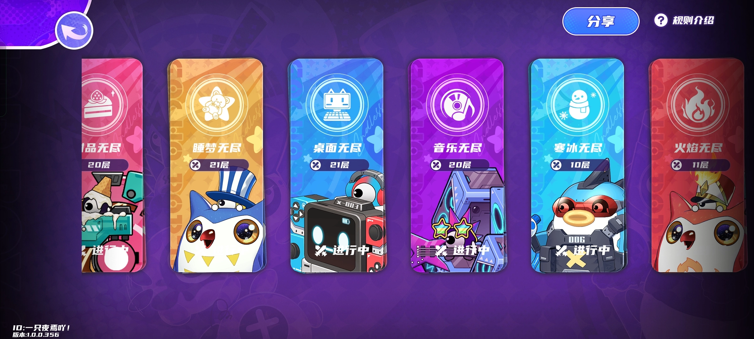 《盲盒派對》無盡模式半掛機(jī)式陣容攻略