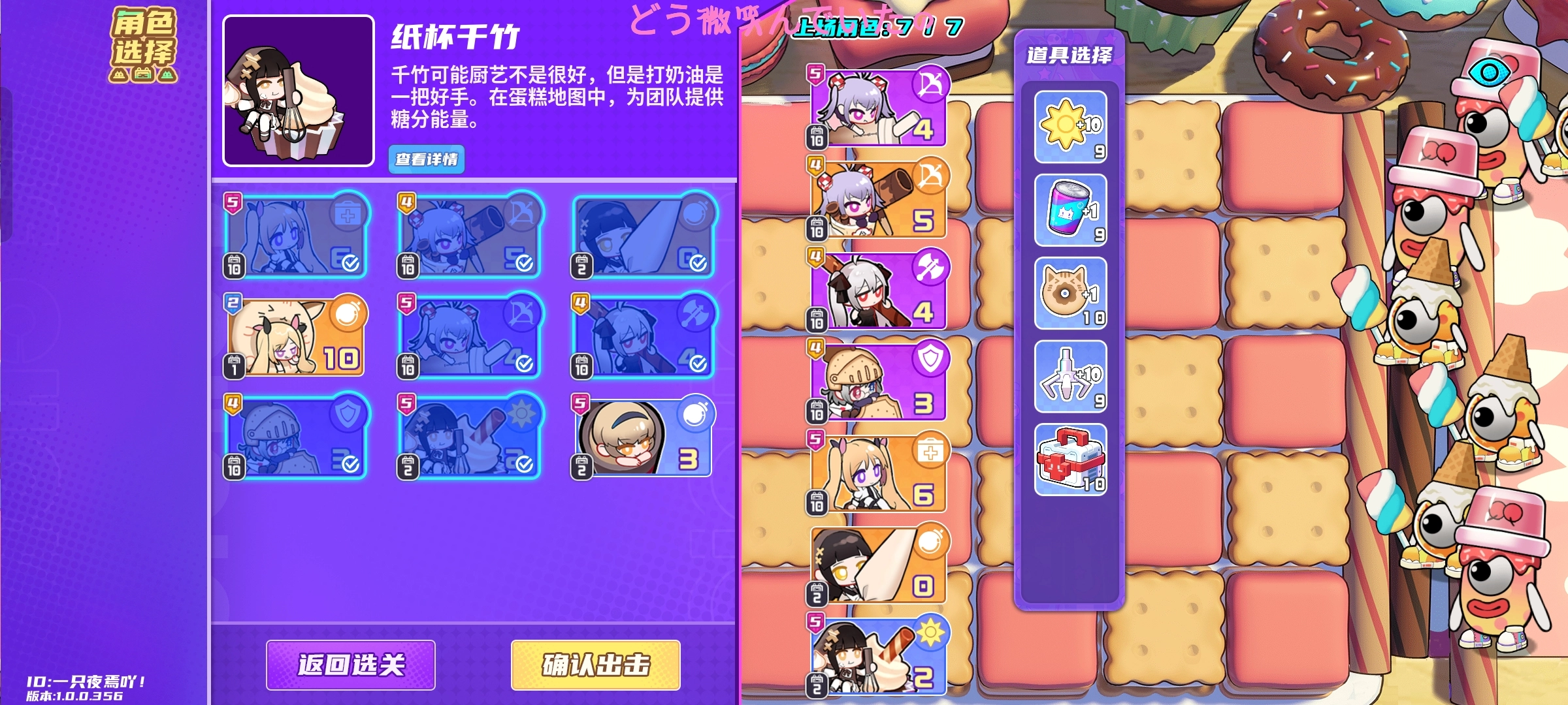 《盲盒派對》無盡模式半掛機(jī)式陣容攻略