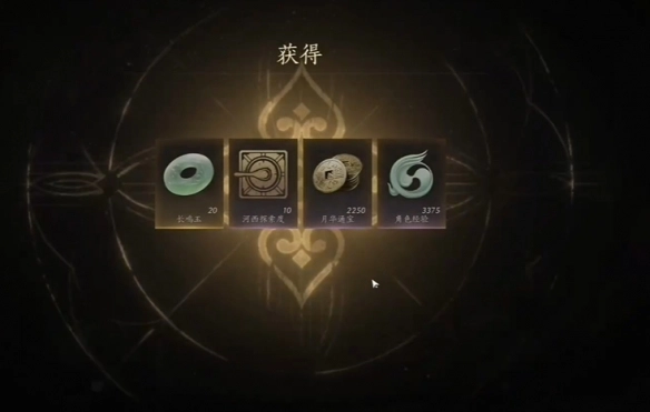 《燕云十六聲》紅旗歸隊任務攻略