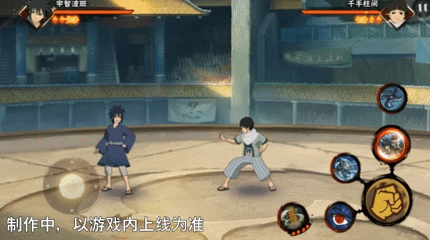 《火影忍者手游》少年宇智波斑技能介紹