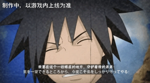 《火影忍者手游》少年宇智波斑技能介紹