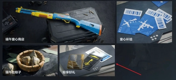 《三角洲行動》粽子作用介紹