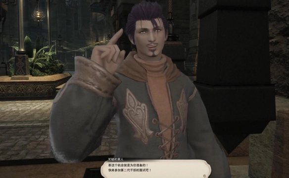 《最終幻想14：水晶世界》第二代干部面試任務攻略