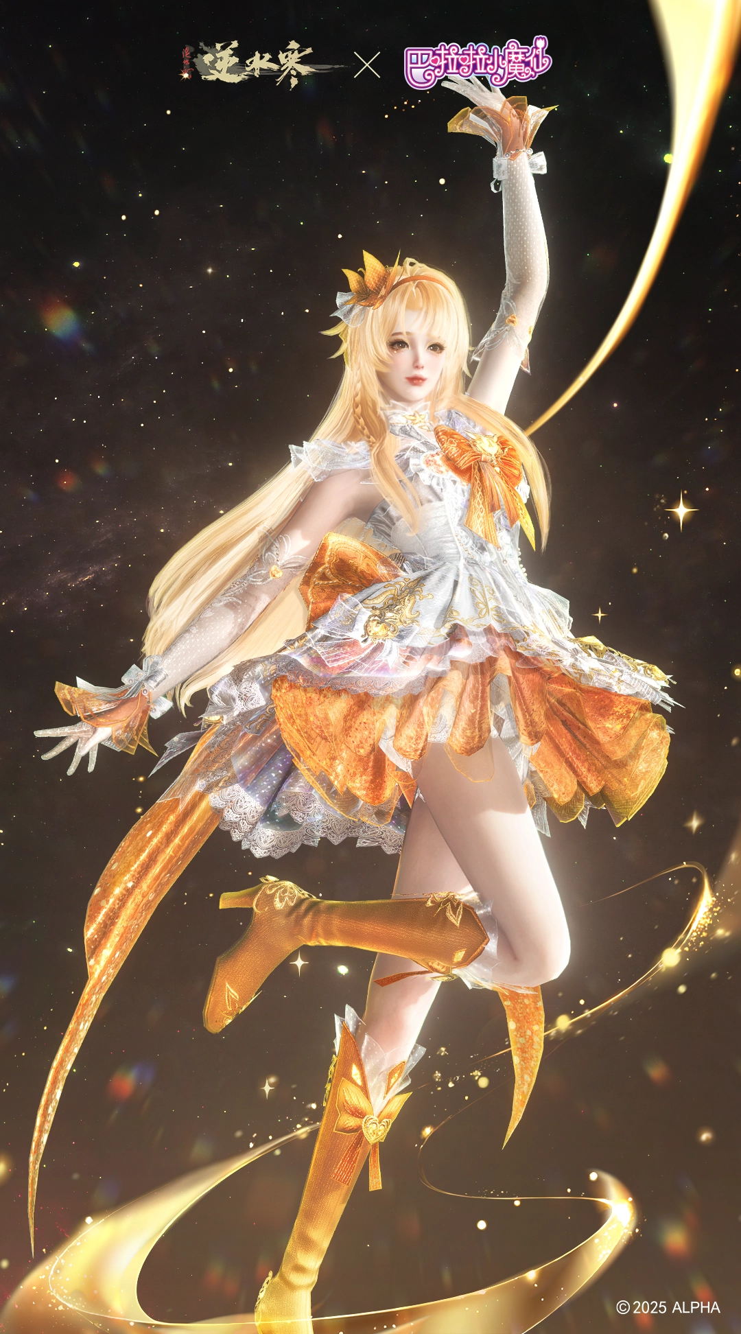 《逆水寒手游》巴啦啦小魔仙聯動時裝一覽