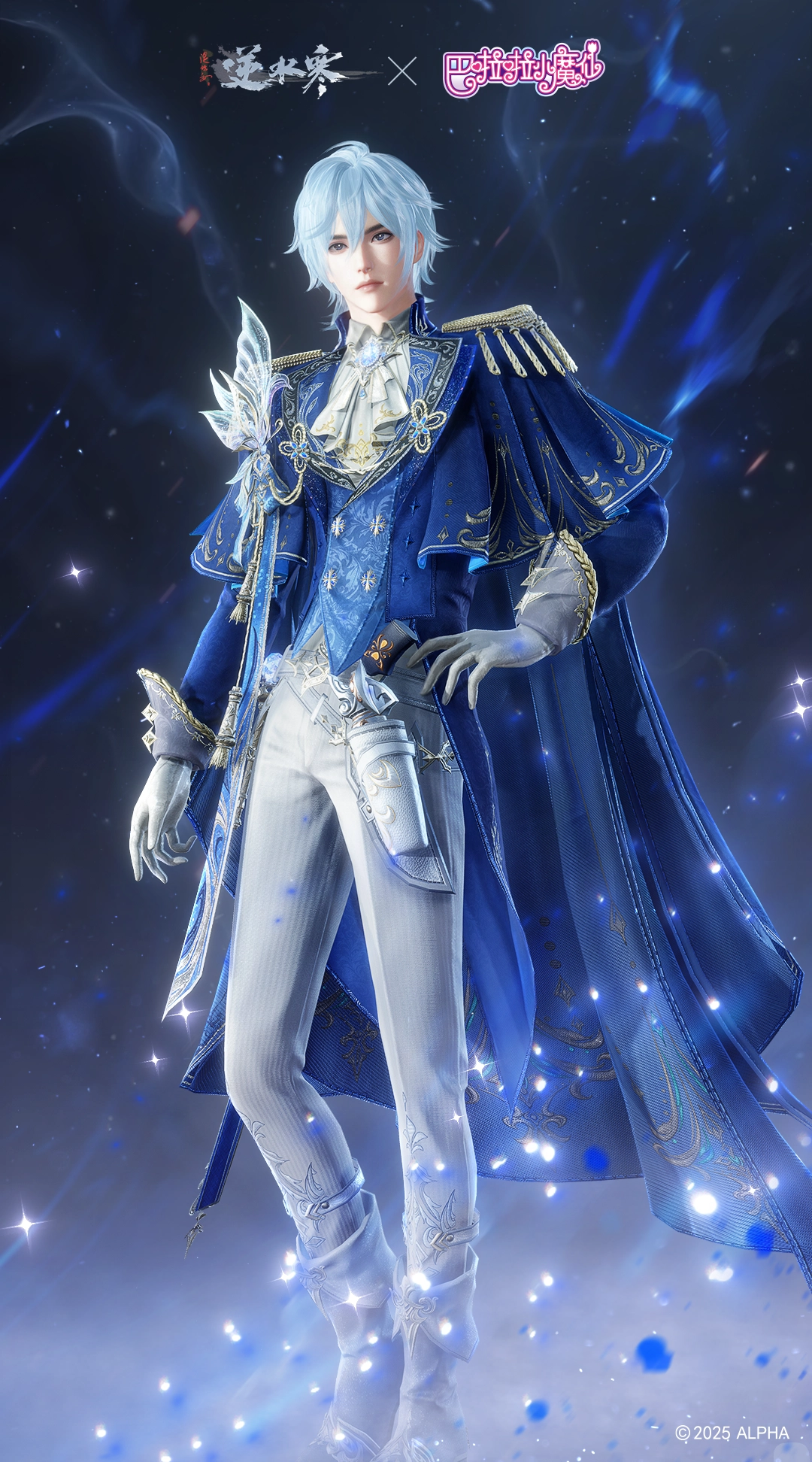 《逆水寒手游》巴啦啦小魔仙聯動時裝一覽