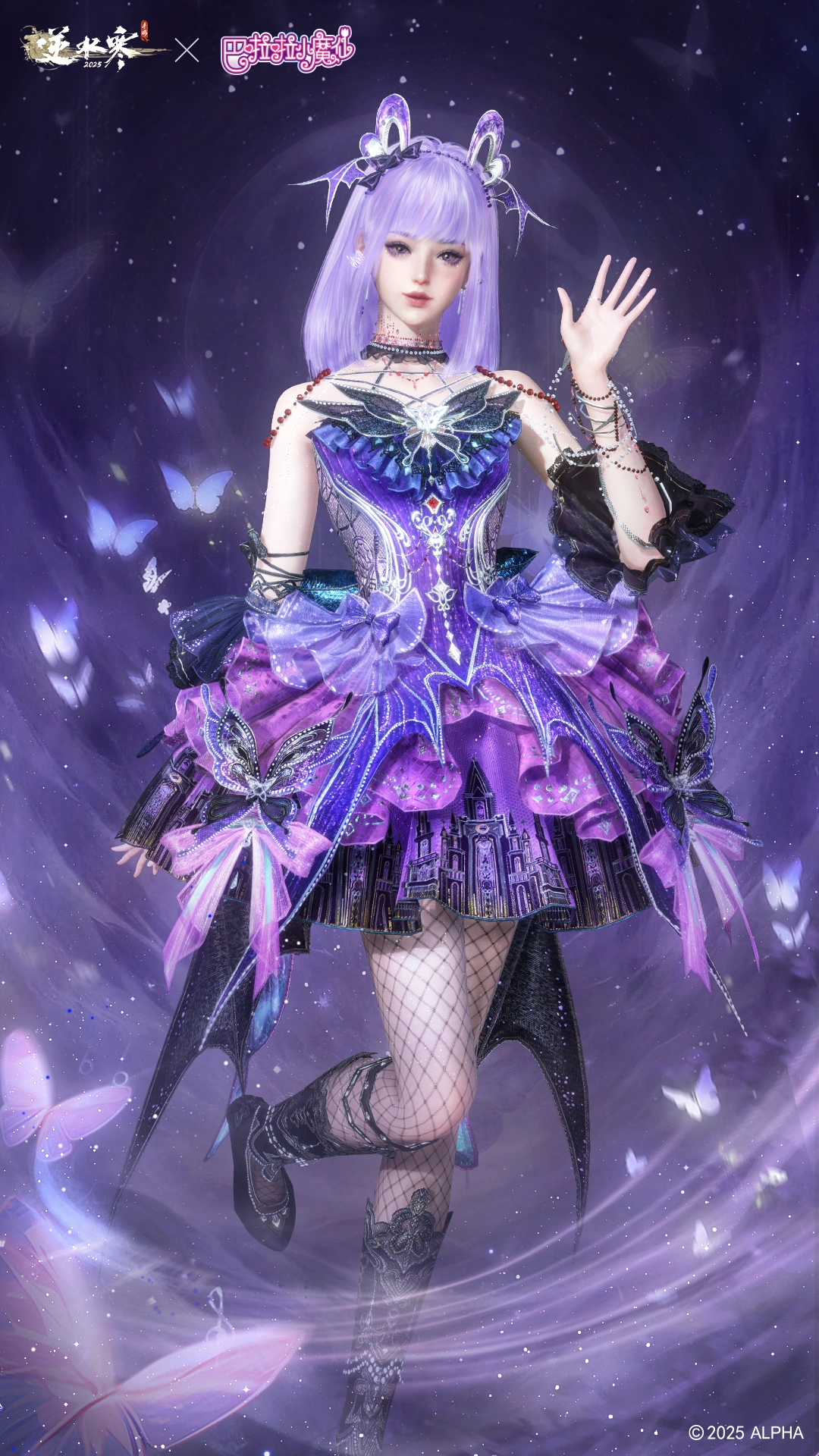 《逆水寒手游》巴啦啦小魔仙聯動時裝一覽