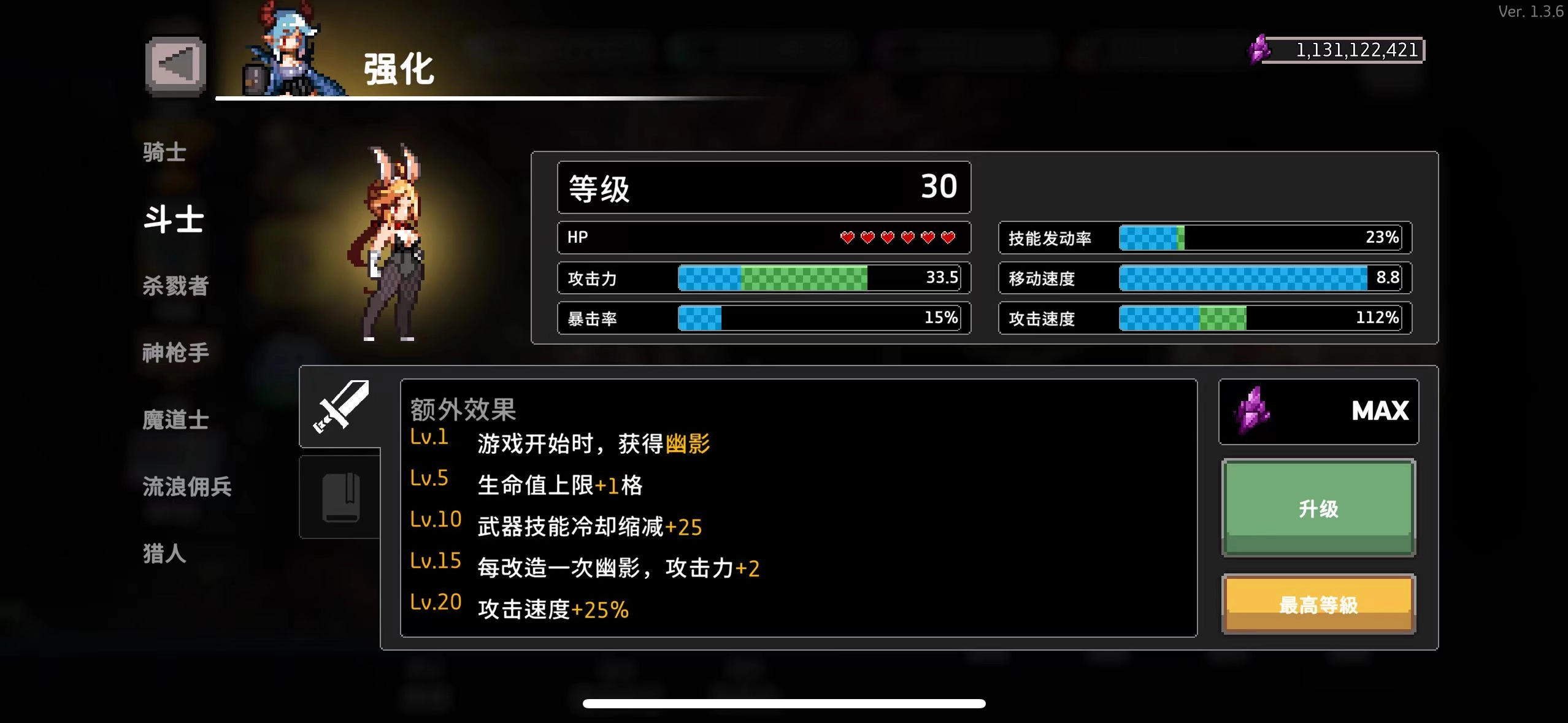 《疾風(fēng)騎士》職業(yè)特性一覽