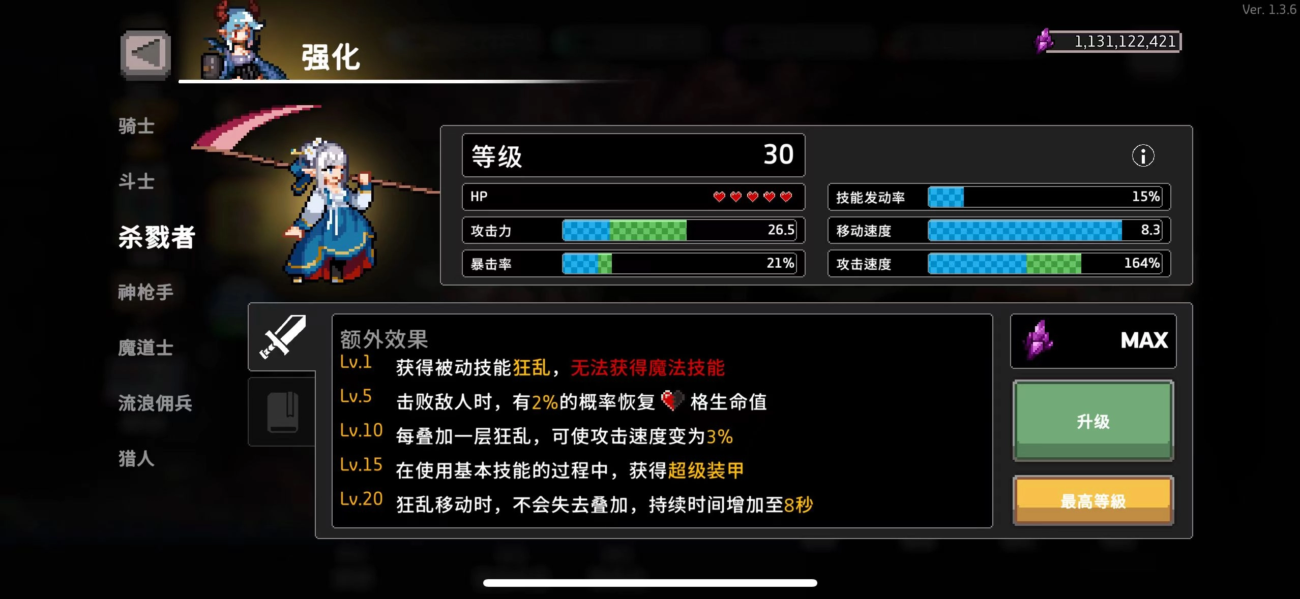 《疾風(fēng)騎士》職業(yè)特性一覽