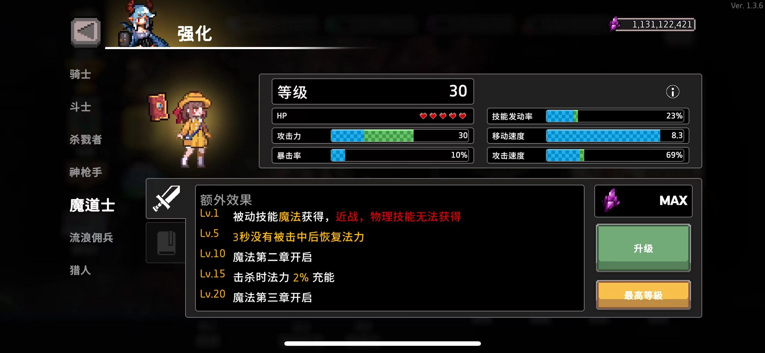 《疾風(fēng)騎士》職業(yè)特性一覽