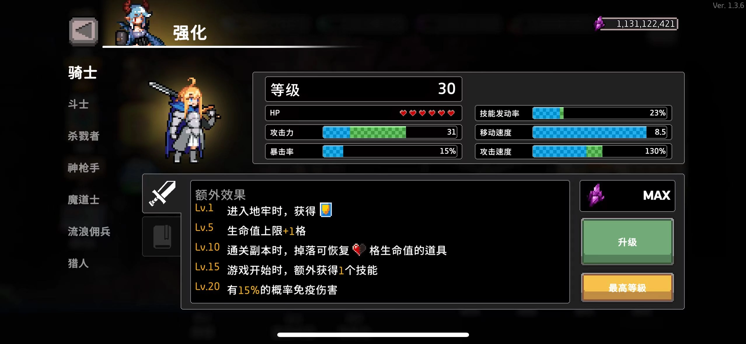 《疾風(fēng)騎士》職業(yè)特性一覽