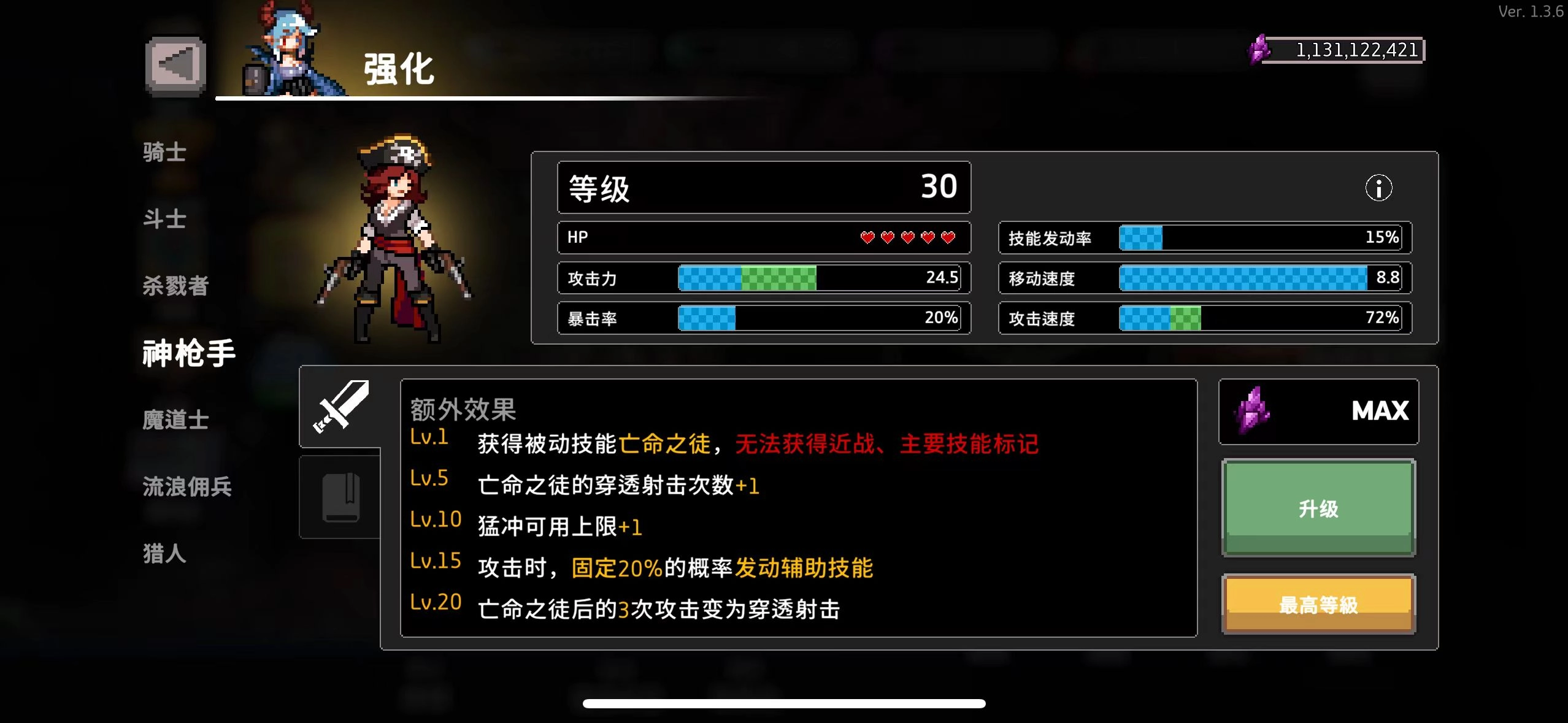 《疾風(fēng)騎士》職業(yè)特性一覽