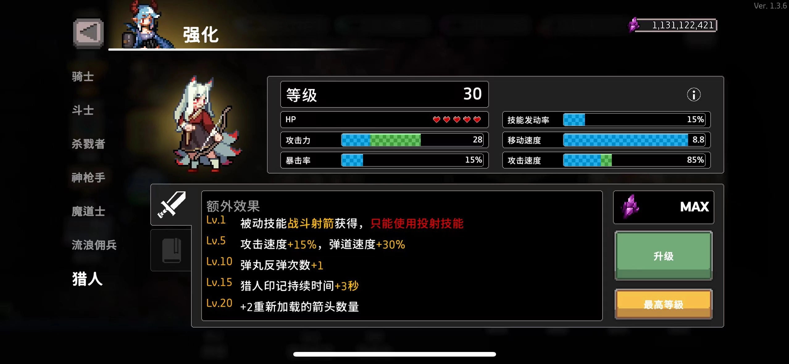 《疾風(fēng)騎士》職業(yè)特性一覽