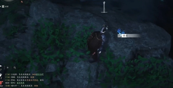 《燕云十六聲》聞籟之聲奇遇攻略