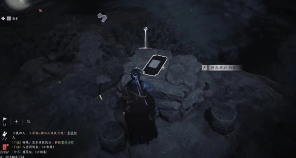 《燕云十六聲》聞籟之聲奇遇攻略