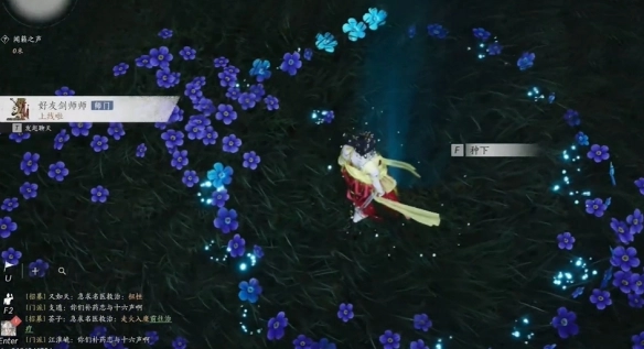 《燕云十六聲》聞籟之聲奇遇攻略