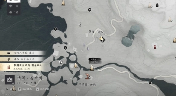 《燕云十六聲》聞籟之聲奇遇攻略