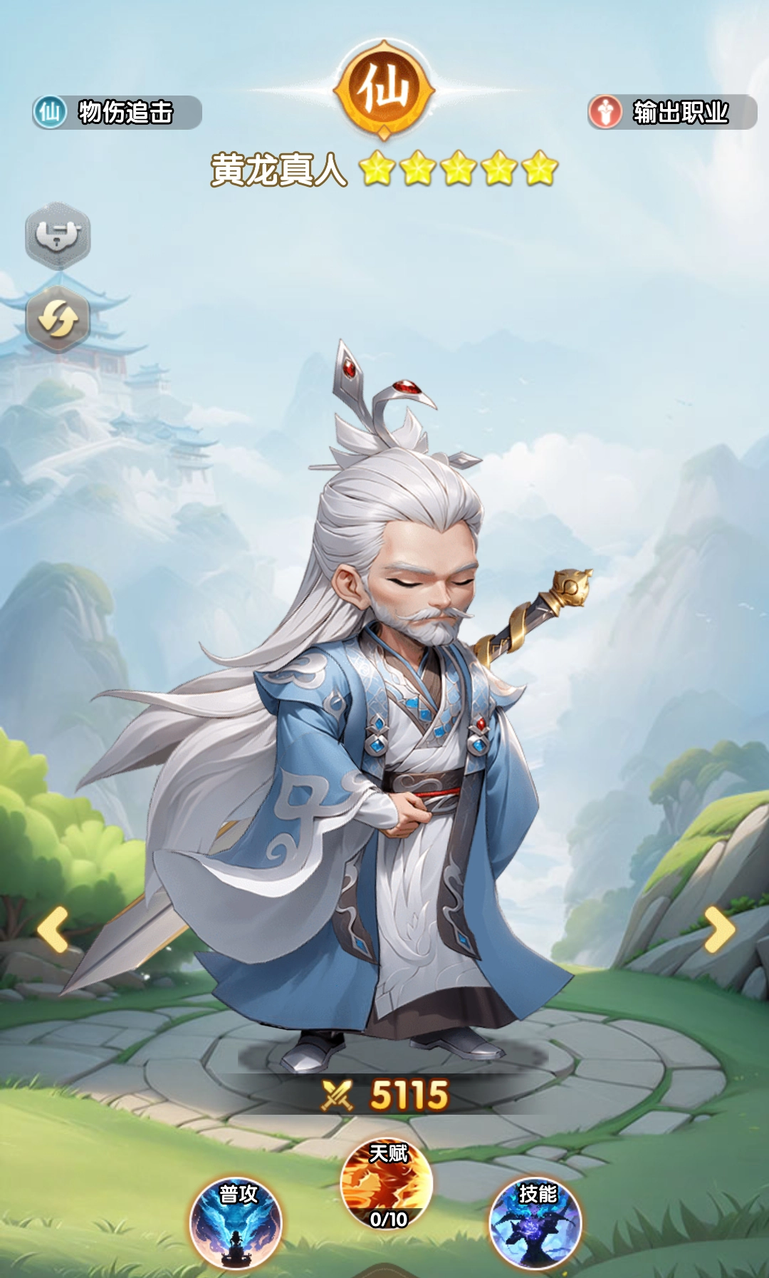 《仙逆H5》新手十大實用攻略