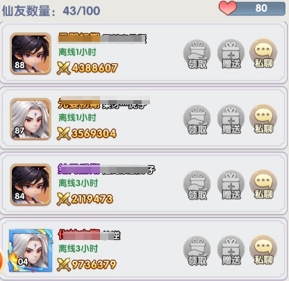 《仙逆H5》新手十大實用攻略