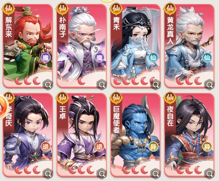 《仙逆H5》新手十大實用攻略