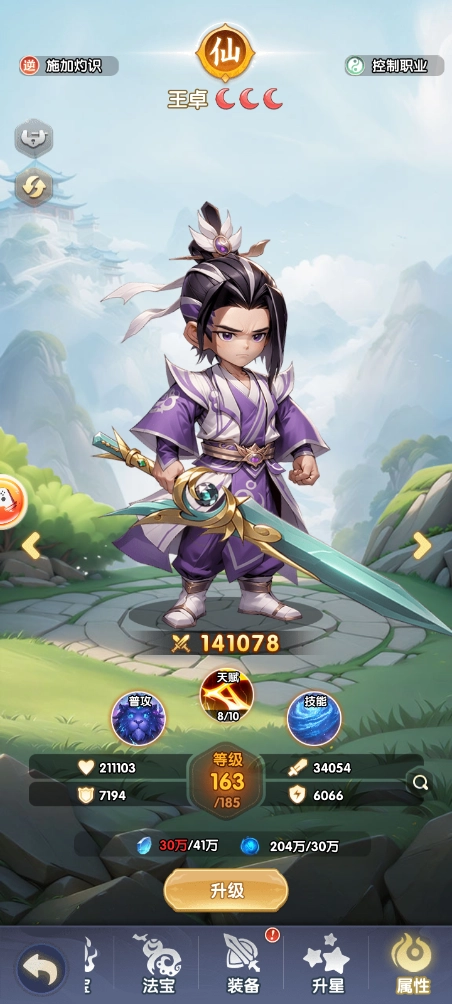 《仙逆H5》王林全攻略