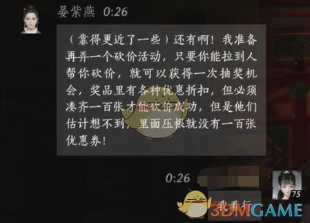 《燕云十六聲》晏紫燕結(jié)交攻略