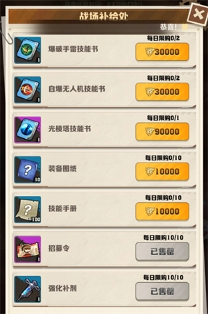 《向僵尸開炮》商店兌換建議2025