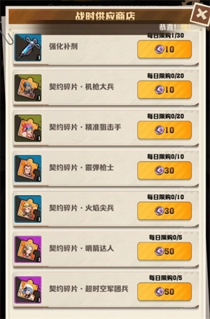 《向僵尸開炮》商店兌換建議2025