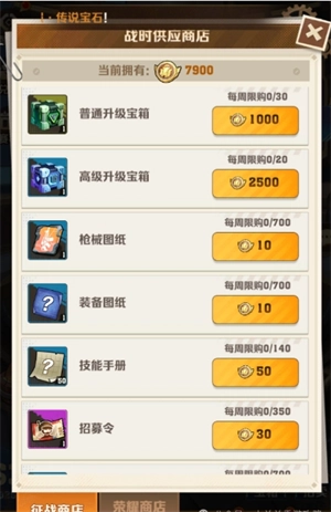 《向僵尸開炮》商店兌換建議2025