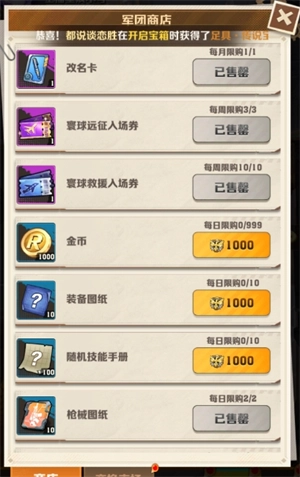 《向僵尸開炮》商店兌換建議2025