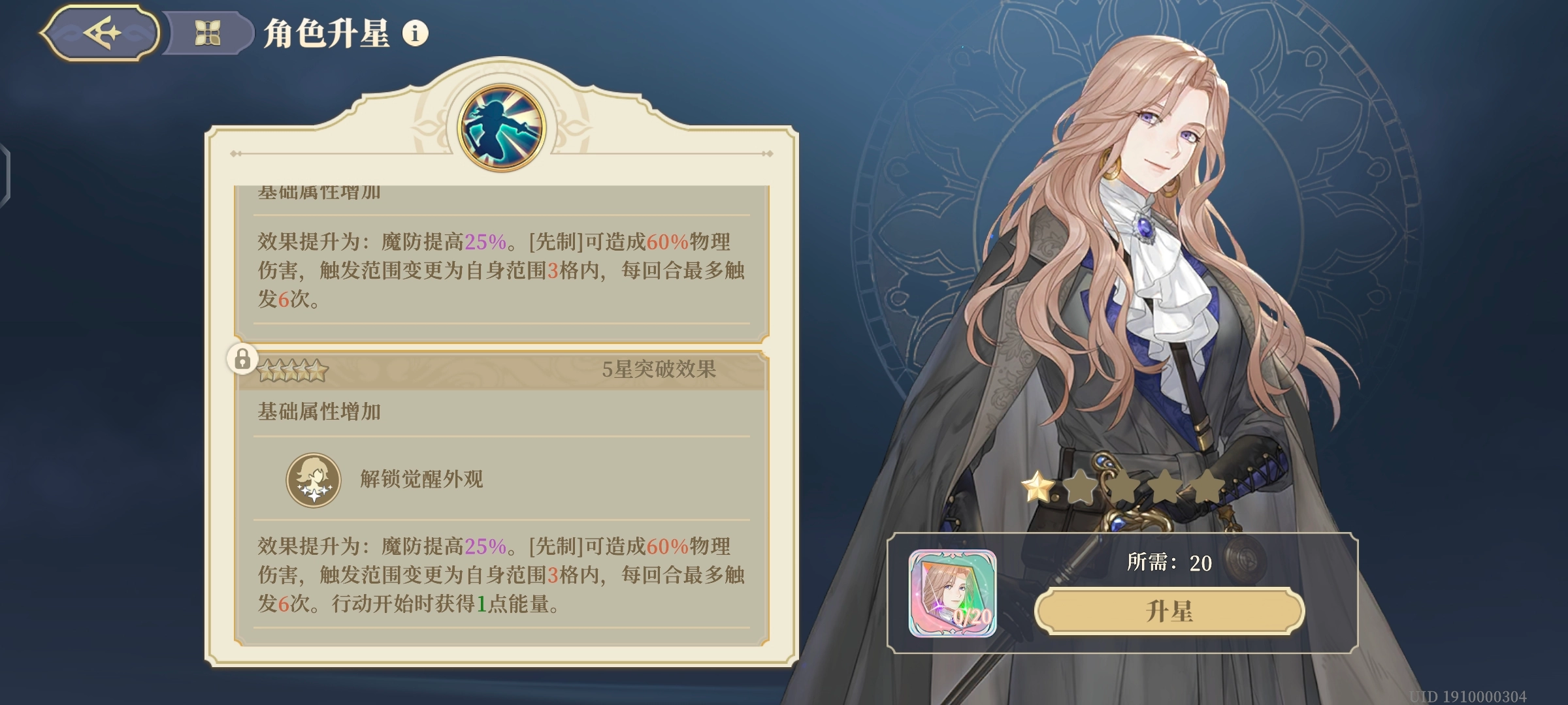 《鈴蘭之劍：為這和平的世界》莉拉技能介紹