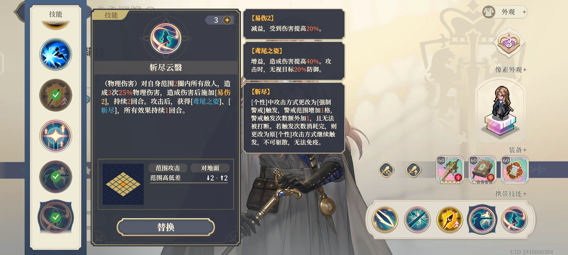 《鈴蘭之劍：為這和平的世界》莉拉技能介紹