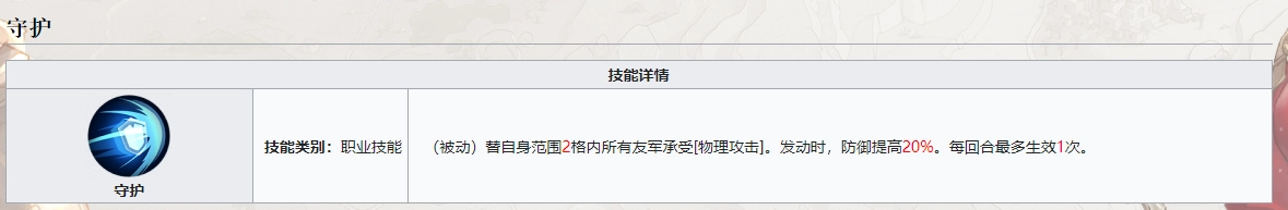 《鈴蘭之劍：為這和平的世界》麥莎技能介紹