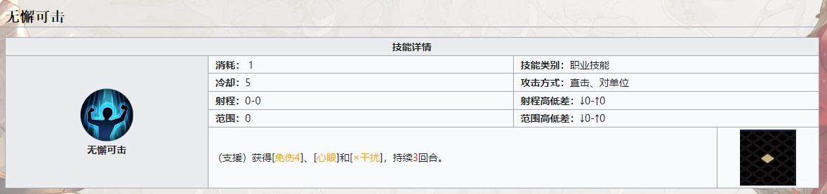 《鈴蘭之劍：為這和平的世界》麥莎技能介紹