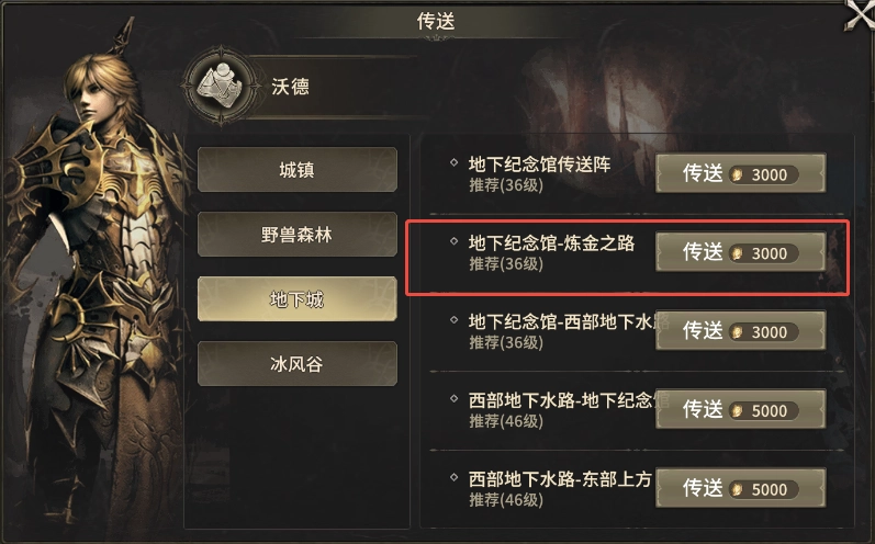 《奇跡世界：起源》賑濟流民任務攻略