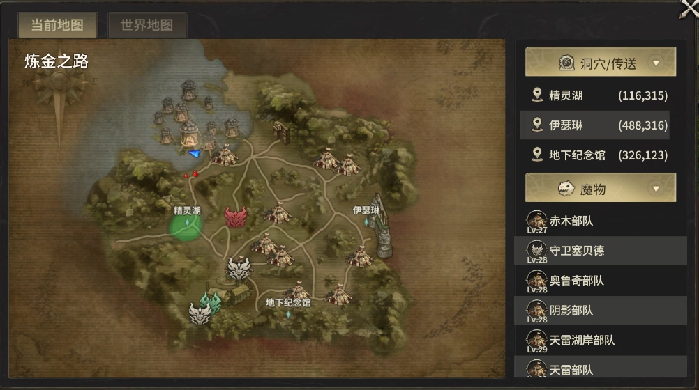 《奇跡世界：起源》賑濟流民任務攻略