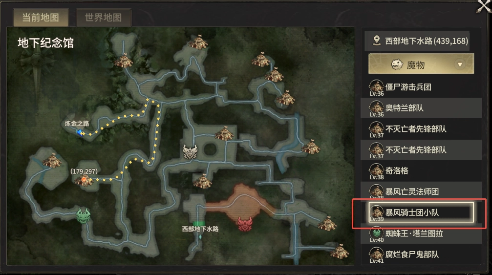 《奇跡世界：起源》賑濟流民任務攻略