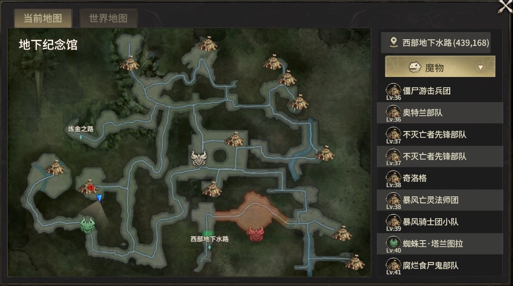 《奇跡世界：起源》賑濟流民任務攻略