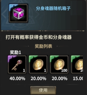 《奇跡世界：起源》賽季任務不滅怪物攻略