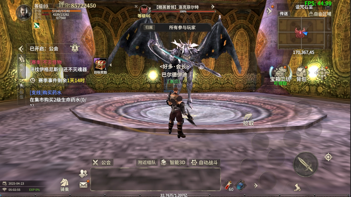 《奇跡世界：起源》賽季任務不滅怪物攻略