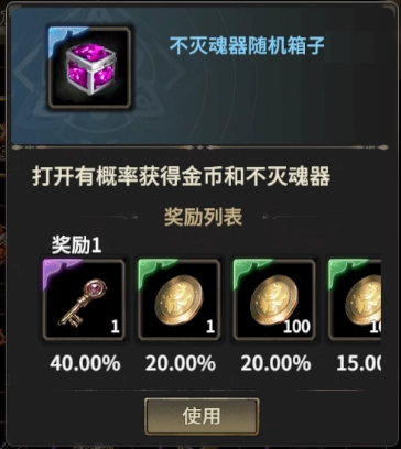 《奇跡世界：起源》賽季任務不滅怪物攻略