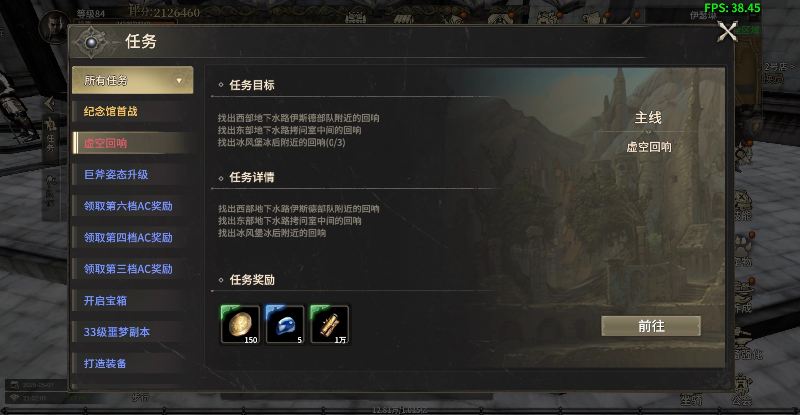 《奇跡世界：起源》賽季任務虛空回響攻略